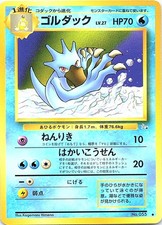 Pokemon Japanese Fossil Golduck NO. 055 Moderately Played