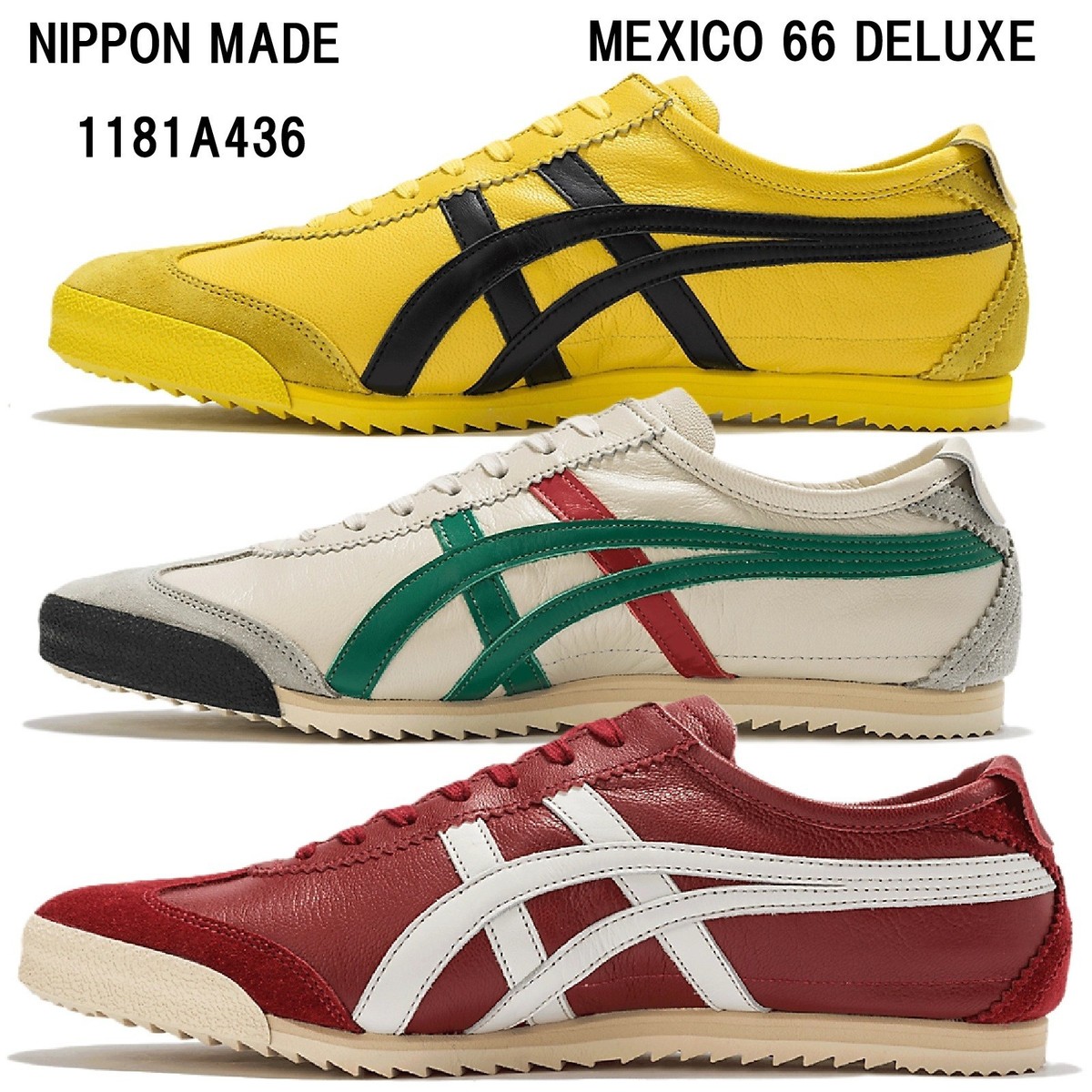 国内買付【Onitsuka Tiger】TAI-CHI-NM NIPPON MADE Onitsuka Tiger NIPPON MADE MEXICO 66 DELUXE Tai-chi yellow
