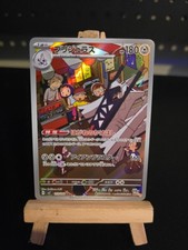 Pokemon Card Archaludon #113 Stellar Miracle Holo (Japanese)