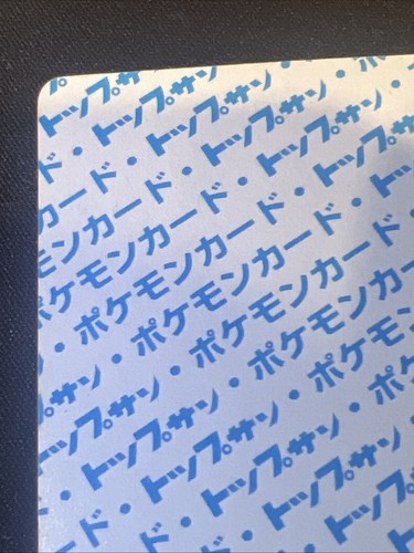 Pokemon 1995 Topsun Carddass Snorlax #143 Blue Back  Card Japanese US Seller NM - Picture 12 of 12