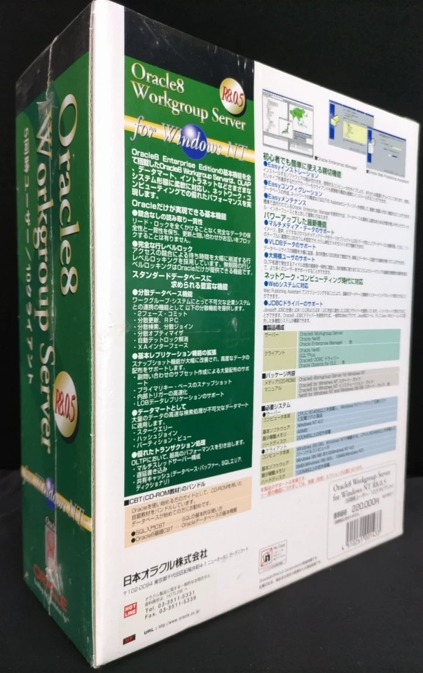 Oracle8 Workgroup Server R8.0.5 for windowsNT Japanese OS Oracle Japan - Image 4 of 4