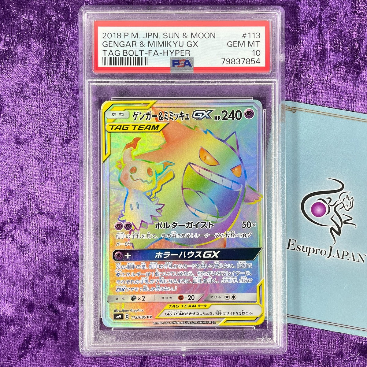 PSA 10 2018 Gengar & Mimikyu GX HR Sun & Moon Pokemon Japanese Tag Bolt Full Art PSA 10 2018 Gengar & Mimikyu GX HR Sun & Moon Pokemon Japanese Tag Bolt Full Art