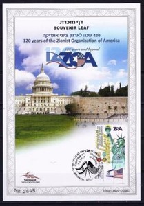 ISRAEL-2017-STAMPS-120-YEARS-ZOA-ZIONIST-ORGANIZATION-OF-AMERICA-SOUVENIR-LEAF