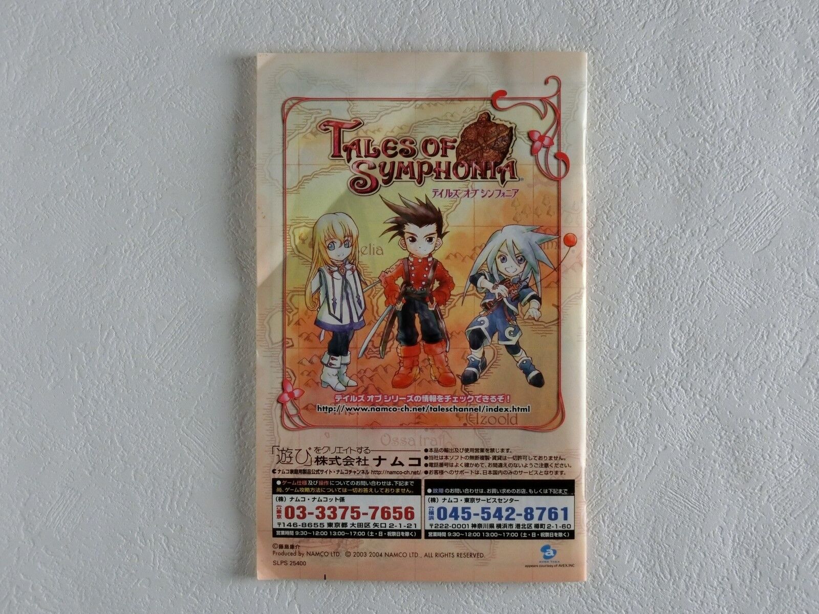 Tales of Symphonia PS2 NAMCO Sony Playstation 2 From Japan 4907892015661 | eBay Tales of Symphonia PS2 NAMCO Sony Playstation 2 From Japan 4907892015661 | eBay