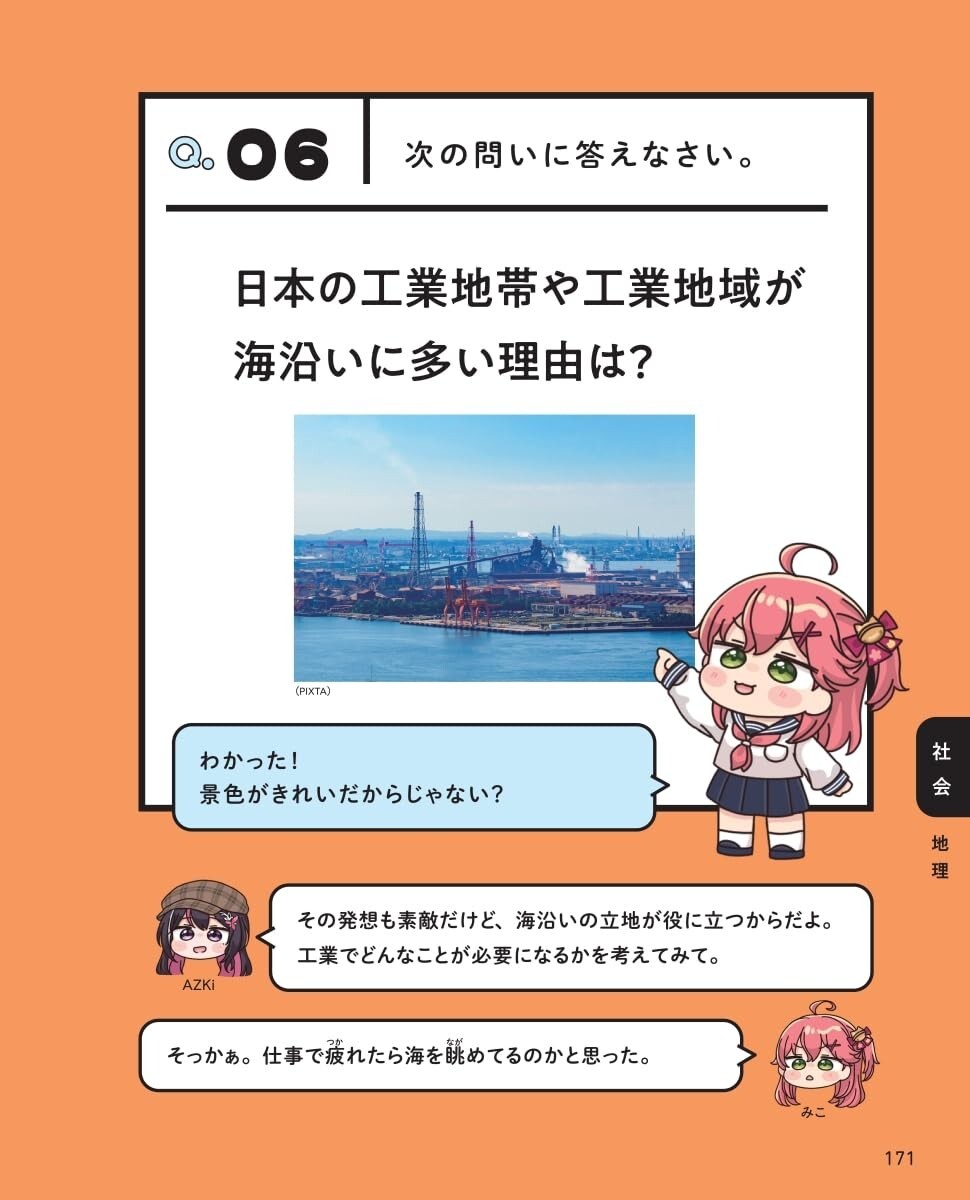 hololive Study Book Five Subjects in Junior High School