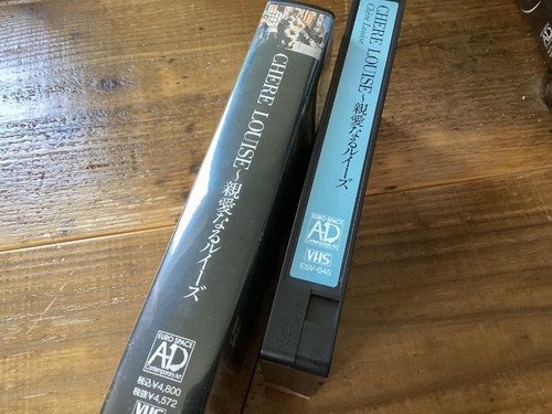Video/Vhs/Undead Dvd/Dear Louise/Chere Louise/Movie - Picture 3 of 6