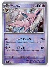 Espeon (Master Ball Pattern) Japanese Common SV8a: Terastal Fest ex 062/187 NM
