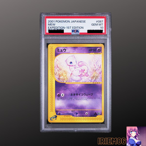 Mew 1st Edition Psa 10 | eBay Mew 1st Edition Psa 10 | eBay