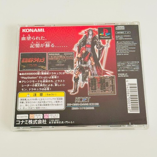 Castlevania Chronicles PS1 Akumajo Dracula PlayStation 1 Action Game - Picture 2 of 7