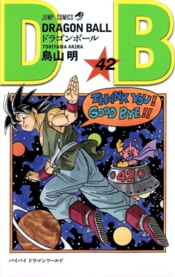 集英社 - ＤＲＡＧＯＮ　ＢＡＬＬ ほぼ全巻　2〜42巻＋おまけ1冊 DRAGON BALL 全42巻セット Double Cover Box (ジャンプ