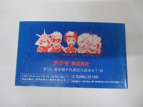 NES -- NINJA RYUKENDEN 3 -- Action. Box. Famicom, JAPAN Game. 10907