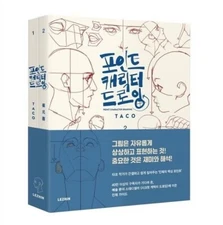 Point Character Drawing by TACO / Lezhin Comics Human body Drawing Guide Book