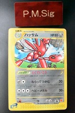 Scizor 037/P Mcdonald's Promo 2002 Japanese Pokemon Card