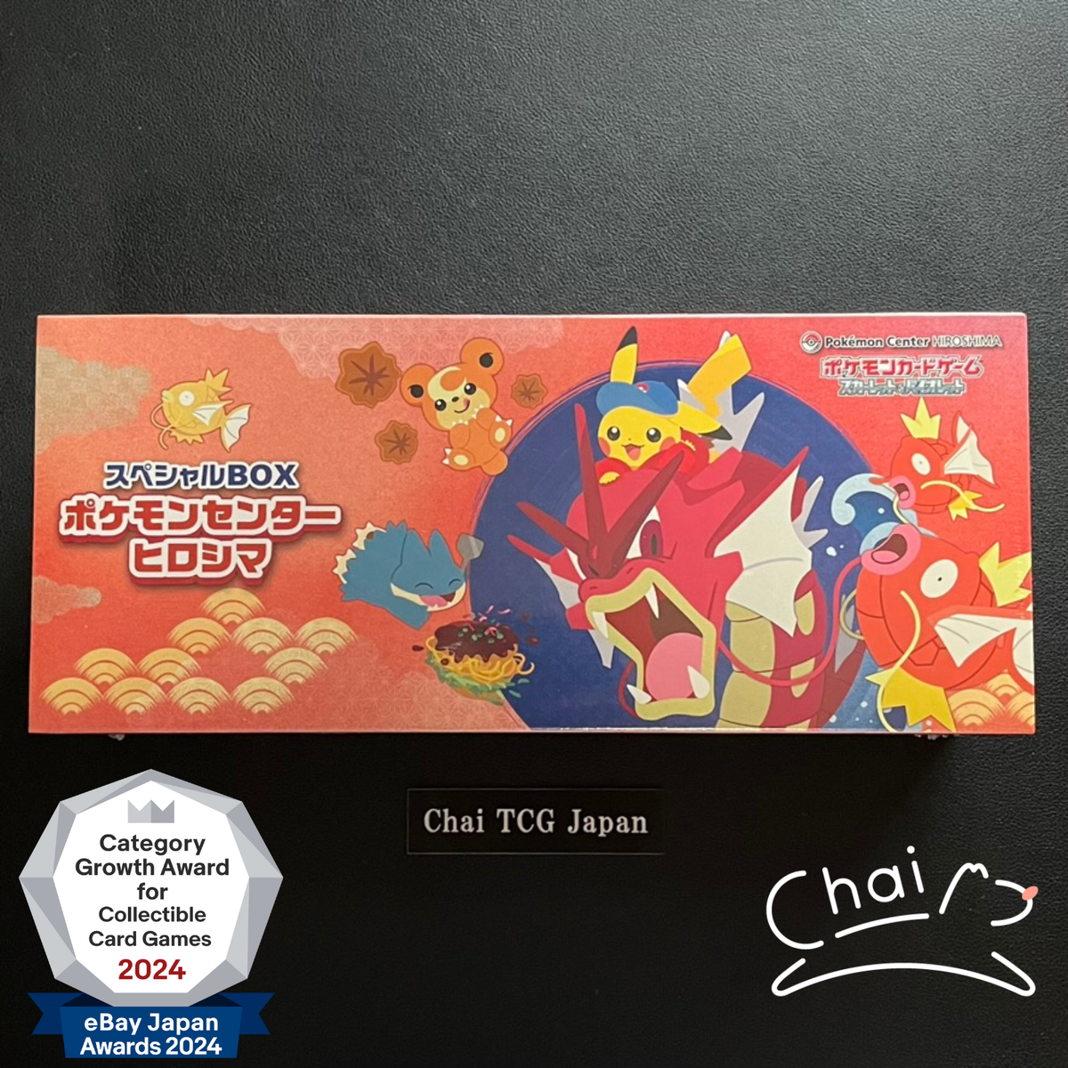 ポケモンカードゲーム Pokemon Card HIROSHIMA secret specialBox Pokemon Center Hiroshima Special Box Japanese Pokemon Card