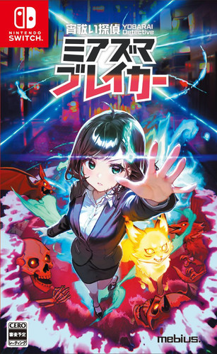 YOBARAI Detective: Miasma Breaker - Picture 1 of 9