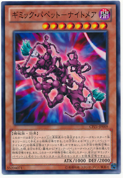 CPZ1-JP009 - Yugioh - Japanese - Gimmick Puppet Nightmare CPZ1-JP009 - Yugioh - Japanese - Gimmick Puppet Nightmare