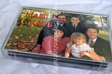 OUR TREASURE UKRAINIAN GOSPEL SINGERS GGS-1236 RARE ORIGINAL TAPE CASSETTE