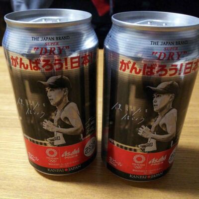 Japan Asahi Super Dry 2 leere Dosen stehen nicht zum Verkauf [Let's do our be...