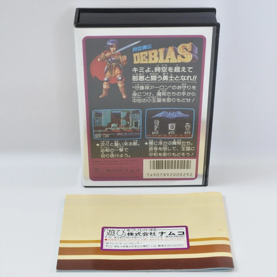DEBIAS Jiku Yuden Namcot Famicom Nintendo 0401 fc - Image 2 of 4