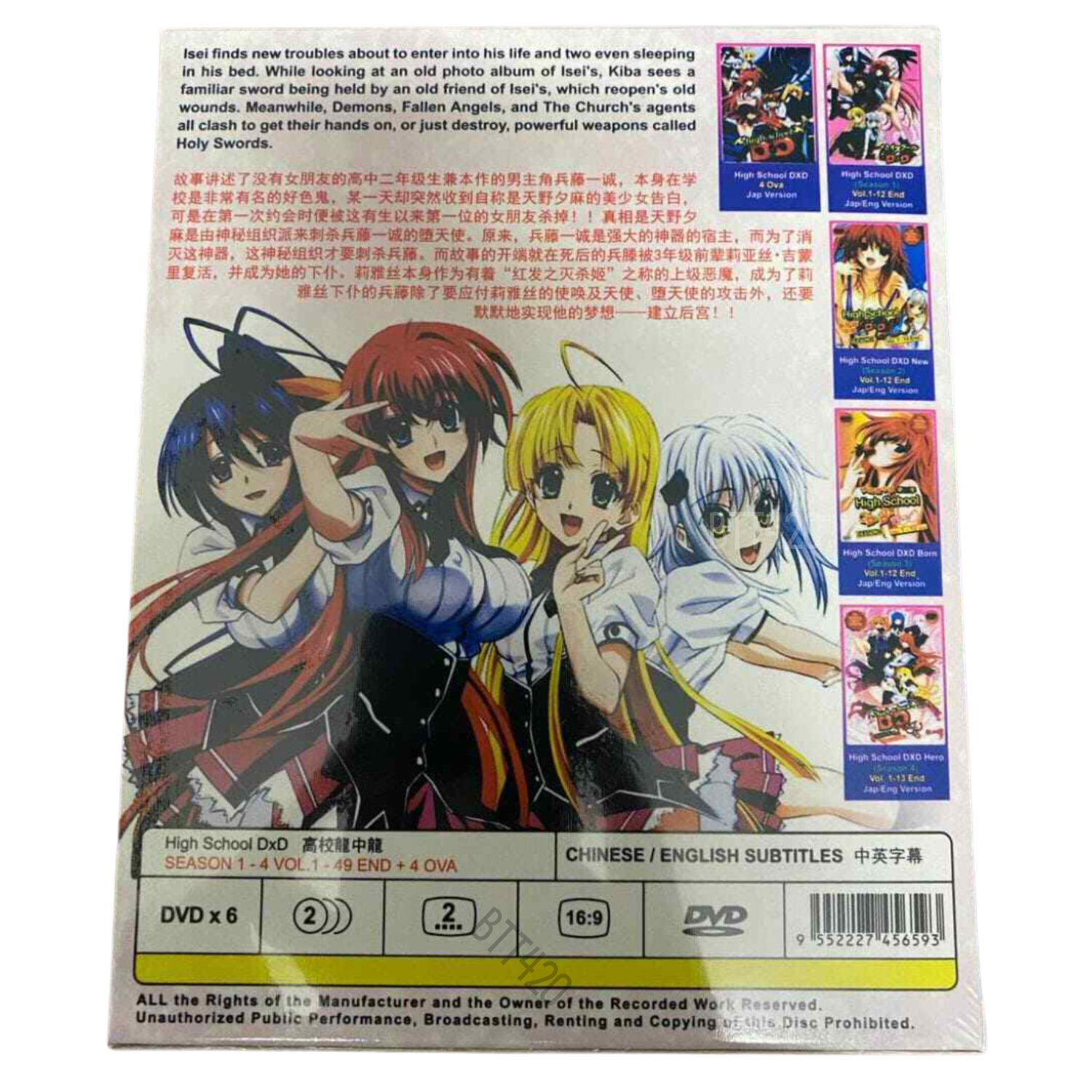 HIGH SCHOOL DxD Season 1-4 Vol. 1-49 End Uncut *english Dubbed anime dvd