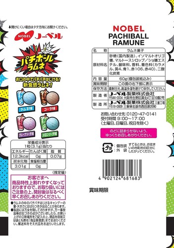 Snack japonés Ramune caramelo gaseoso pop cola uva melón agrietado NOBEL 60 g - Imagen 9 de 26