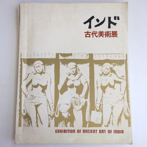 Exhibition Of Ancient Art Of India Catalog - Picture 1 of 7
