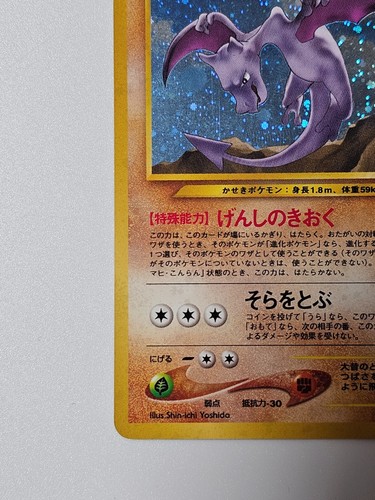 Pokemon Aerodactyl Neo 3 Japanese Holo Rare #142 - Picture 5 of 11
