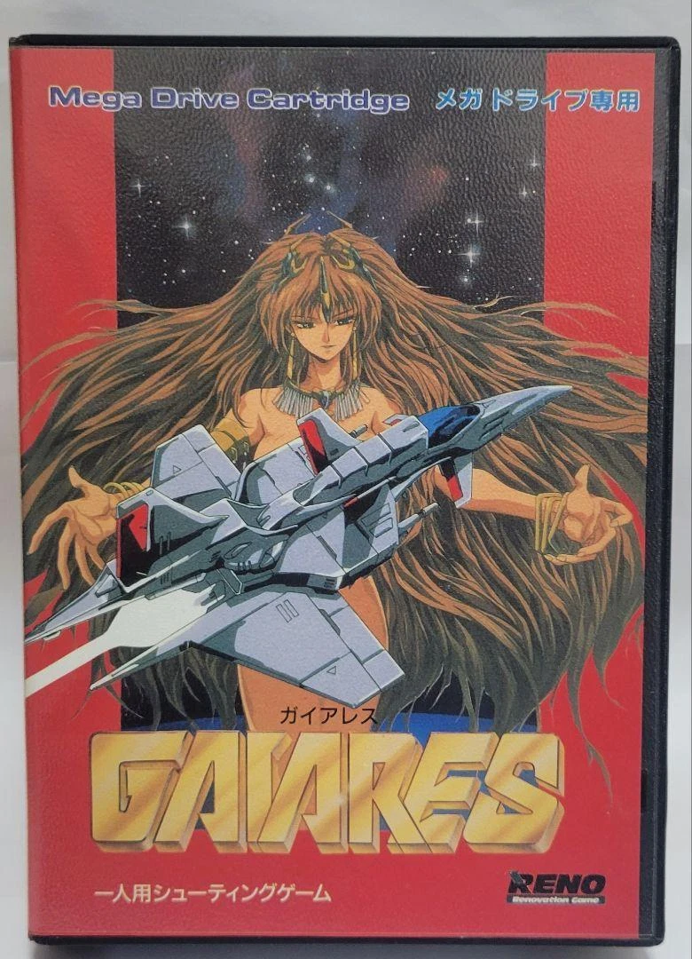 Sega mega best sale drive shooting games