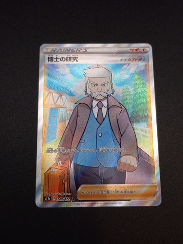 Pokémon Cards - VSTAR Universe s12a AR/SAR/UR Jap Scegli la carta - Imagen 313 de 357