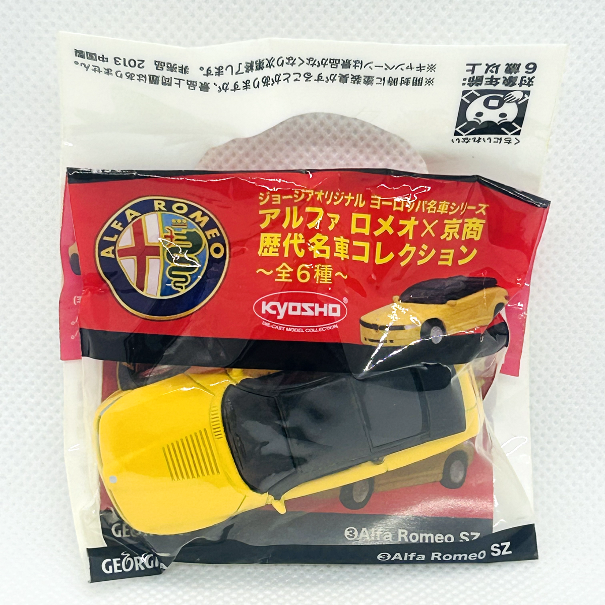 Kyosho アルファロメオ ミニカーコレクション2 Amazon.co.jp: 京商 1/64 アルファロメオ ミニカーコレクション2