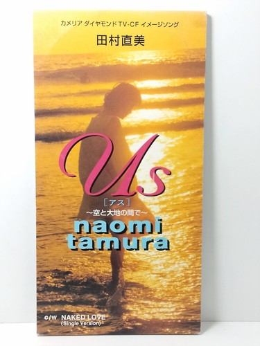 Japan Rock Naomi Tamura 永遠の一秒 , Us ~空と大地の間に~ , ゆずれない願い single 8 cm CD - Imagen 18 de 32
