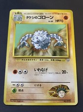 BROCK’S GRAVELER POKEMON 075 JAPANESE GYM NO RARITY SYMBOL EXCELLENT