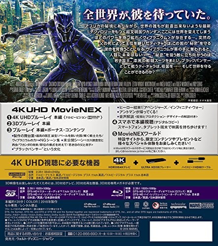 Black Panther 4K UHD MovieNEX 3 Disc [4K ULTRA HD + 3D + Blu-ray + digital copy - Picture 2 of 2