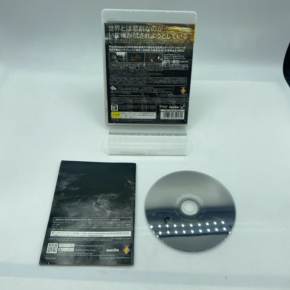Demon's Souls (the Best) Playstation 3 PS3 Japanese Complete Ripped Case - Image 2 of 2