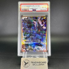 PSA8 Zekrom 009/027 Legendary Shine Holo NM Japanese Pokemon Card