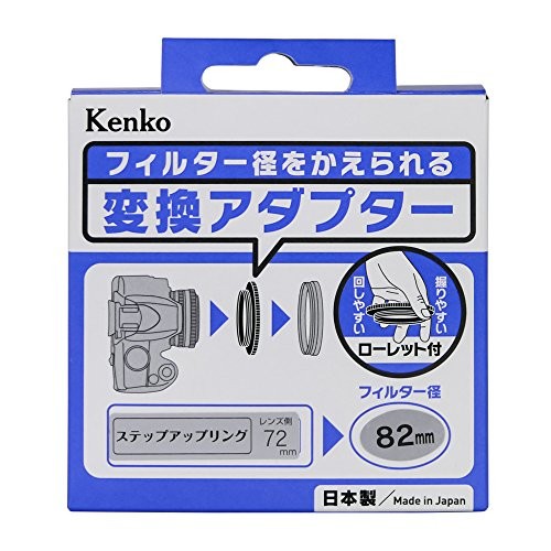 KENKO Filter Diameter Conversion Adapter Step Upling N 72-82mm Made in Japan - Picture 2 of 4