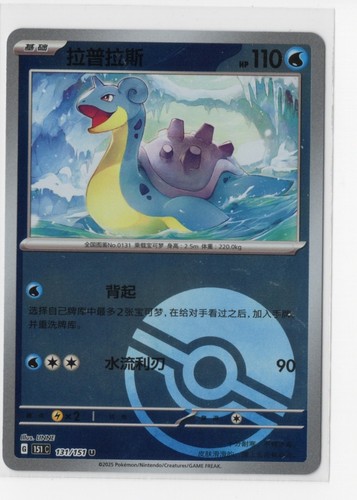 Pokemon Collect 151 Journey 151c CN Pokeball Reverse Holo & Holo Pick Your Card - Picture 30 of 33