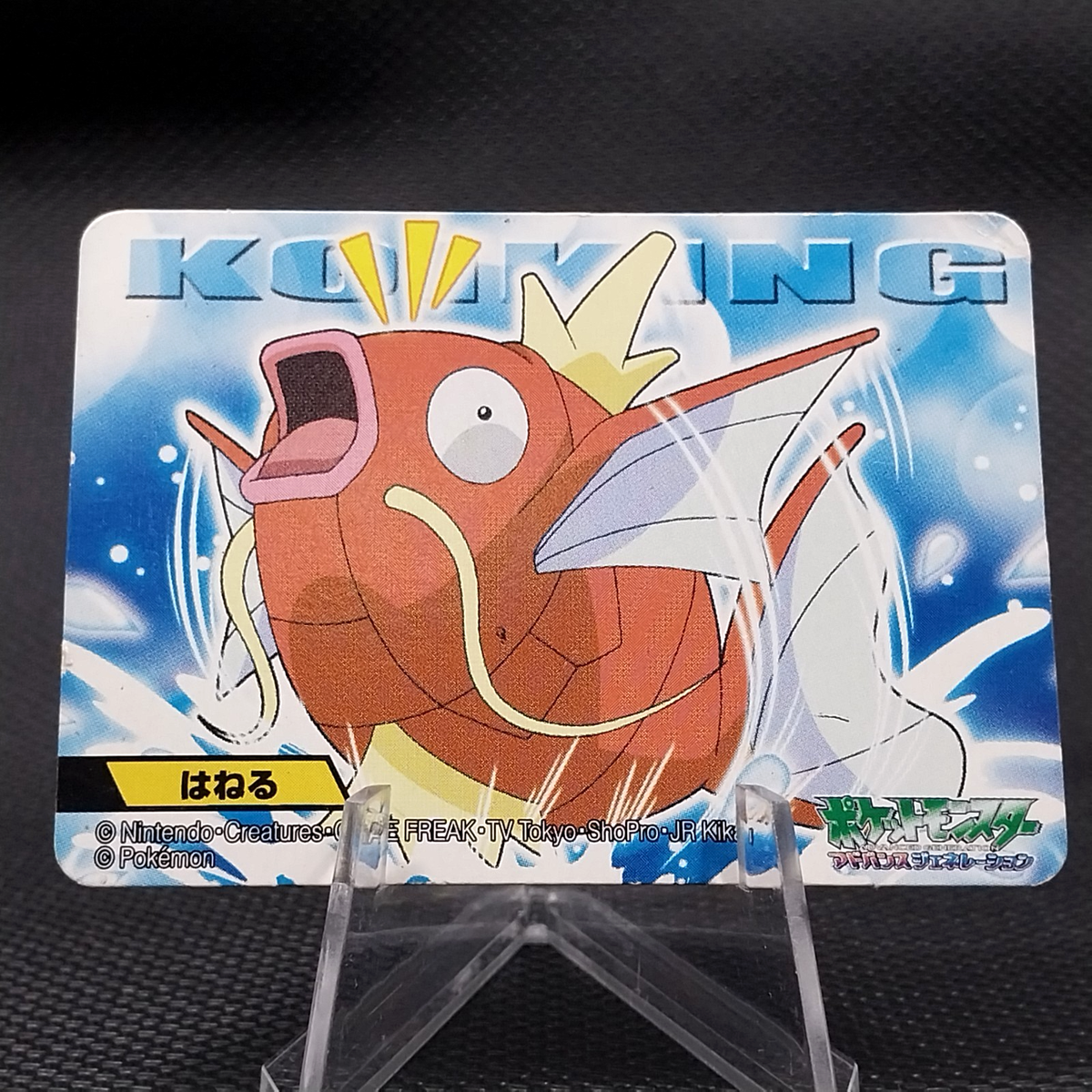良好　e コイキング（Magikarp）　026/088 1ED Magikarp 026/088 Mysterious Mountains for sale | eBay