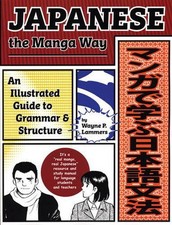 Japanese the Manga Way: An Illustrated Guide to Grammar and Structure by Wayne P