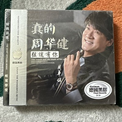 The Touch and The Truth of His Song'' by Zhou Huajian Wakin Chau Emil 3 Disc Set