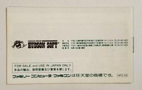 Majin Eiyuden Wataru Gaiden Famicom Hudson Used Japan Action RPG Boxed Tested