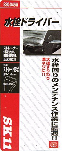 NO830045W SK11 Faucet Driver Straight Tip Shaft Length 45mm Stubby Type - Picture 3 of 5