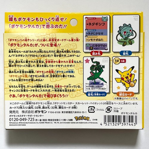Pokemon Taruka Pokemon Center original unopened 2025 New Card Game from JAPAN - Picture 3 of 3