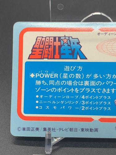 Andromeda Shaun Shun Knights of the Zodiac Card Saint Seiya Bandai Japanese - Picture 5 of 6