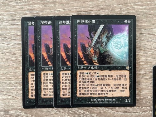 MTG 4X CHINESE APOCALYSPE NECRAVOLVER NM MAGIC THE GATHERING RARE CREATURE BLACK - Picture 3 of 6