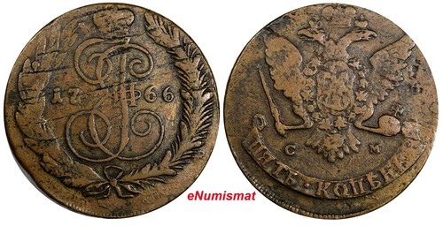 Russia Catherine II 1766 CM 5 Kopecks Sestroretsk Struck Over 10k. C# 59.8 (748)