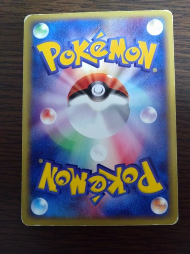 [sell separately] e2 Town on no map Japanese Pokemon card - Picture 75 of 181