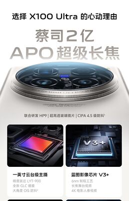 Vivo X100 Ultra 5G 256GB/512GB/1TB Snapdragon 8 Gen 3 NFC Vivo X100 Ultra 5G 256GB/512GB/1TB Snapdragon 8 Gen 3 NFC