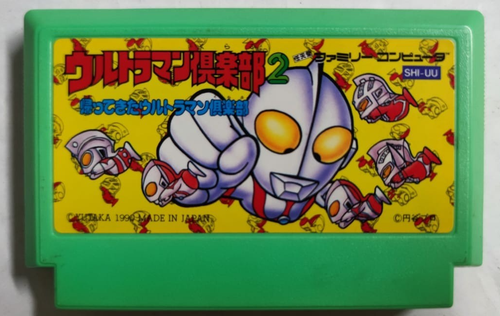 Ultraman Club 2: Solo Cartuccia Nintendo Famicom - SHI-UU di Yutaka 1990 - Foto 1 di 6