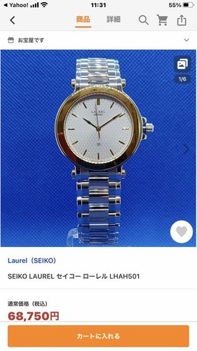 Seiko Laurel 4J41-0010 Analog Quartz Women Vintage 353337255 - Picture 10 of 10